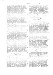 Устройство для измерения структуры электромагнитного поля в ускоряющих резонаторах (патент 1158025)