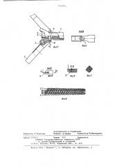 Рыболовный подсачок (патент 731939)