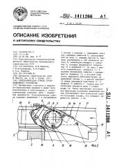 Телескопическая стрела грузоподъемного устройства (патент 1411266)