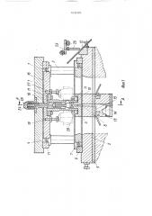 Штамп для обрубки отливок от многоместного куста (патент 1636120)