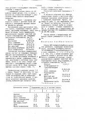 Смазка для холодной обработки металлов давлением (патент 1744105)