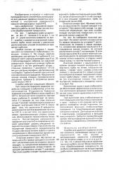 Скребок для удаления парафина со стенок скважины (патент 1594265)