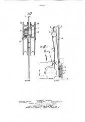 Устройство для натяжения гидравлических рукавов на грузоподъемнике погрузчика (патент 1092138)