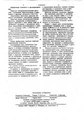 Магнитореологический дроссель (патент 1024637)