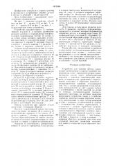 Устройство для зажима детали (патент 1673368)