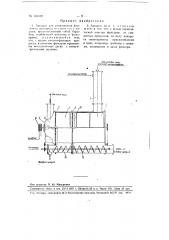 Аппарат для улавливания фталевого ангидрида из смеси его с газами (патент 106578)