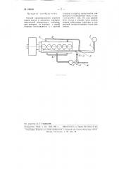 Способ предотвращения взрывов паров масла в закрытых картерах двигателей внутреннего сгорания (патент 108548)