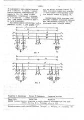 Линия электропередачи (патент 740105)