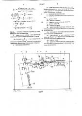 Высадочный автомат (патент 1701417)