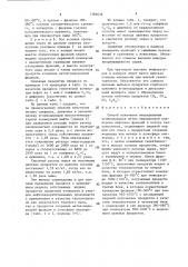Способ получения непредельных углеводородов (патент 1386638)