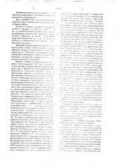 Дисковая фреза (патент 1701439)