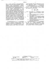 Бланширователь для плодов и овощей (патент 1597144)