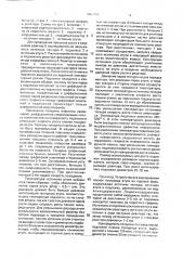Устройство для получения пленок халькогенидов из паровой фазы (патент 1807102)