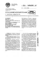 Способ получения высокодисперсного порошка диоксида олова (патент 1696390)