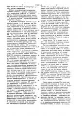 Многофазный импульсный стабилизатор постоянного напряжения (патент 935914)