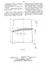 Рабочее колесо осевого вентилятора (патент 1188373)