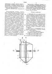 Камерный насос для пневматическоготранспортирования порошкообразныхматериалов (патент 831693)