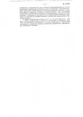 Установка для непрерывного гидрирования жиров (патент 115640)