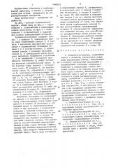 Конденсатоотводчик (патент 1460525)