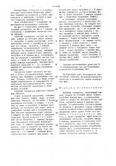 Трубный сепаратор (патент 1414406)