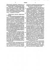 Пропорциональный электромагнит с настраиваемой тяговой характеристикой (патент 1818637)