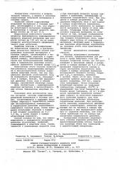 Способ коррозионных испытаний материалов (патент 1060998)