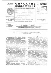 Система управления уравновешивающим подъемником (патент 484182)