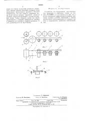 Устройство для базирования пиломатериалов (патент 526505)
