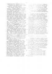 Устройство для оценки знаний учащихся (патент 693424)