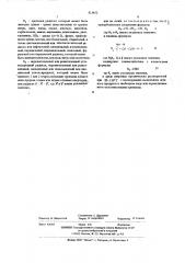 Способ получения сложных эфиров 1,4- дигидропиридинкарбоновой кислоты или их солей (патент 515452)