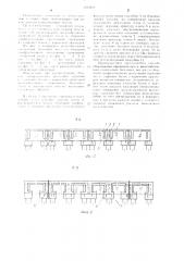 Способ объдинения балочных разрезных пролетных строений моста в неразрезную систему (патент 1252423)