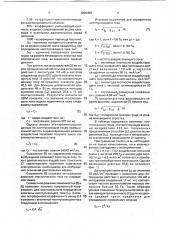 Способ определения токов, вызывающих паралич дыхания (патент 1809459)