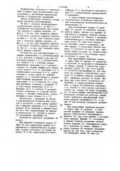 Устройство для регулирования вентиляционно-отопительного агрегата (патент 1151780)