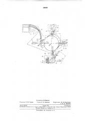 Устройство для заливки трикотажно-вязальных иглв плитки (патент 199359)
