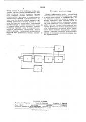 Фильтр инфранизких частот (патент 336769)