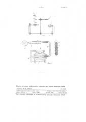 Автомат, в частности, металлорежущий (патент 83175)