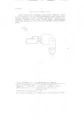 Способ изготовления тиратронов (патент 73170)