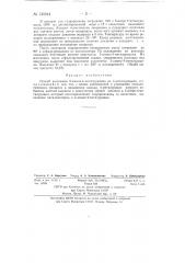 Способ получения 5-амино-4-метилурацила (патент 130044)