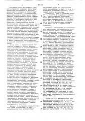 Устройство для считывания гра-фической информации (патент 805368)