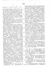 Способ получения арилсульфонилмочевин, содержащих гетероциклические ациламинныегруппы (патент 359817)