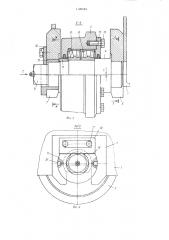 Форма-вагонетка для конвейерной линии (патент 1126444)