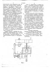 Останов грузовых тележек подвесного несуще-толкающего конвейера (патент 745809)