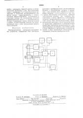 Электромагнитное контрольно-сортировочное устройство (патент 529854)