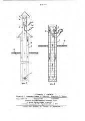 Устройство для аккумуляции холодав основании сооружений (патент 815122)