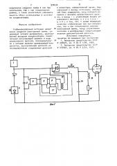 Стабилизированный источник напряжения смещения электронной лампы (патент 976434)