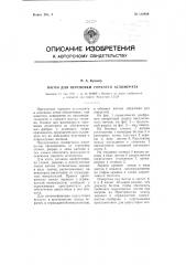 Вагон для перевозки горячего агломерата (патент 110934)