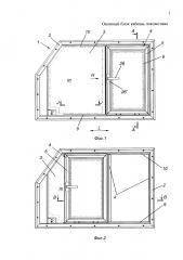 Оконный блок кабины локомотива (патент 2654244)