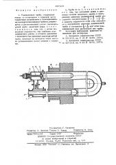 Радиационная труба (патент 687316)