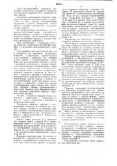 Устройство для нанесения полимерных покрытий (патент 860874)