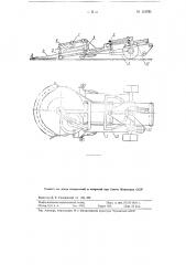 Погрузочная машина для овощей и зерна (патент 115791)